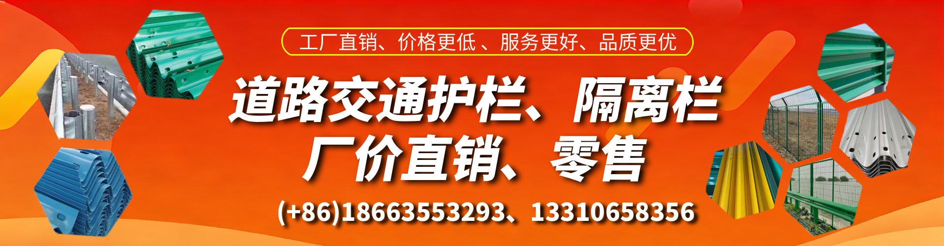东至交通护栏生产厂家 道路护栏 波形护栏 防撞护栏 隔离护栏 防护栅栏